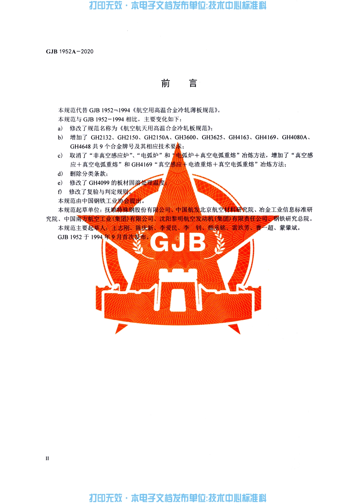 金沙js3833(中国游)有限公司官网